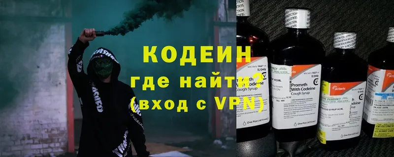 hydra ссылка  Красновишерск  Кодеин Purple Drank 