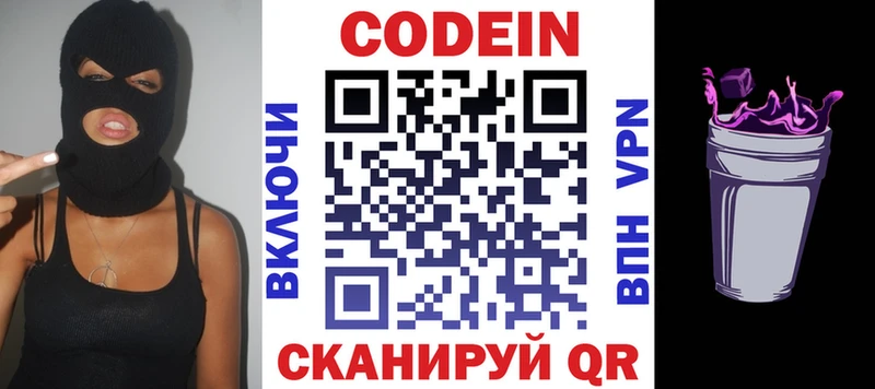 Кодеиновый сироп Lean напиток Lean (лин)  купить наркотики цена  shop клад  Красновишерск 