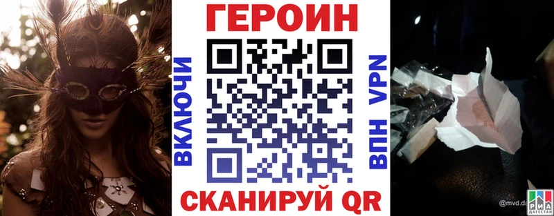 Героин VHQ  mega как зайти  Красновишерск 