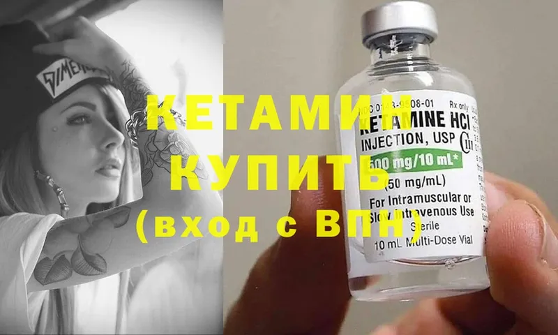 Кетамин ketamine Красновишерск