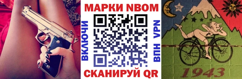 купить закладку  Красновишерск  Марки NBOMe 1500мкг 